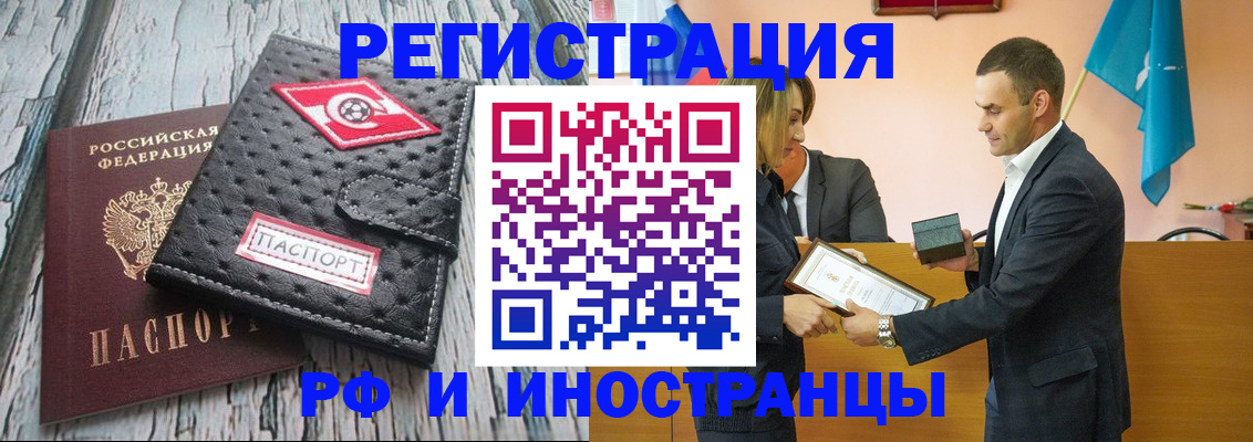 прописка ребенка в Тамбовской области