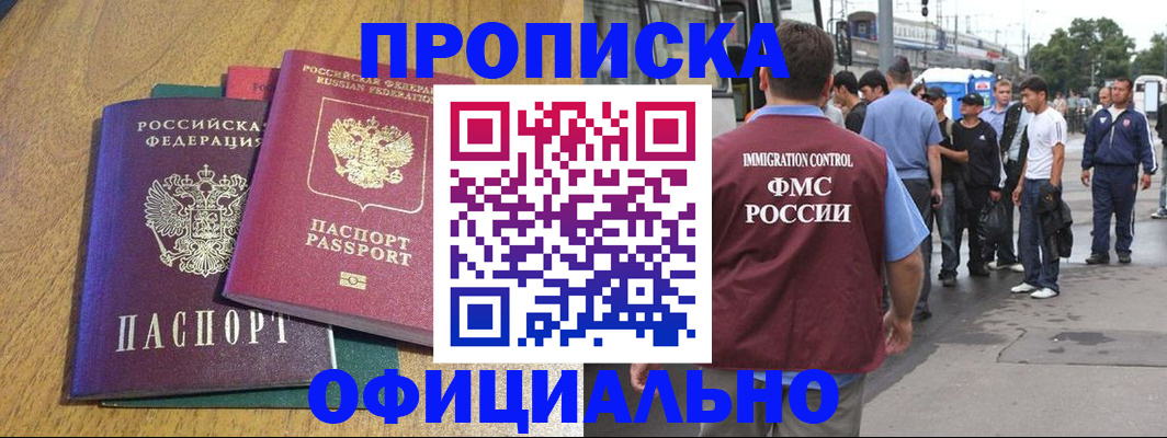 прописка регистрация в Тамбовской области