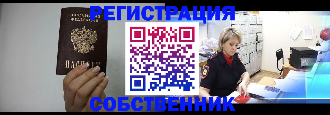 прописка паспорт в Тамбовской области