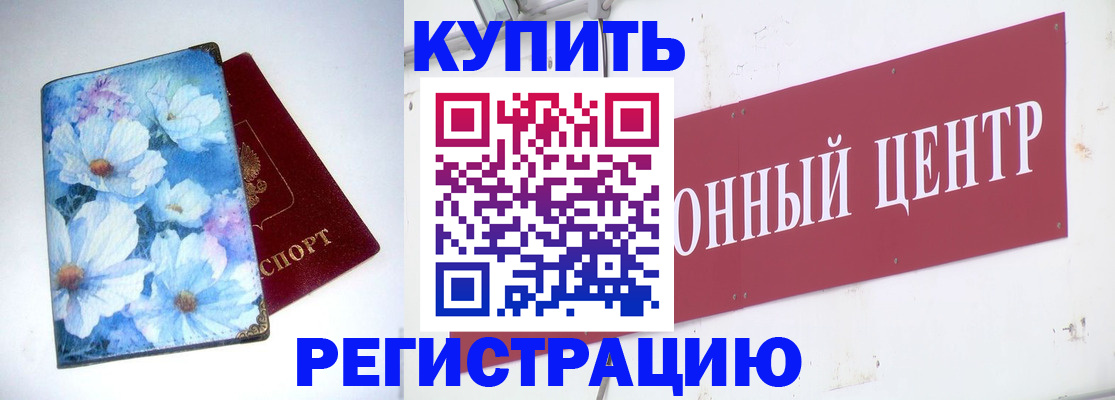 прописка иностранных граждан в Тамбовской области