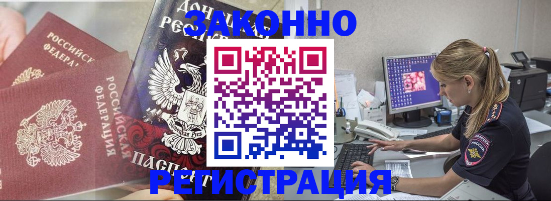 прописка штамп в Тамбовской области